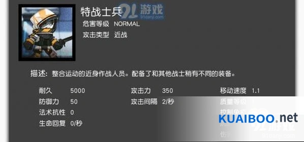 明日方舟H5-3地图敌人数据技巧