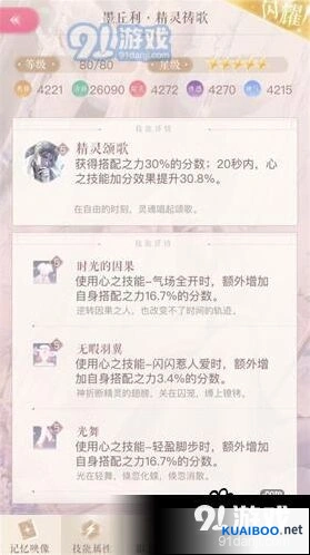 闪耀暖暖技能分类使用攻略