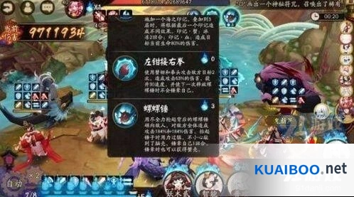阴阳师海原合战怎么打 极限输出阵容搭配