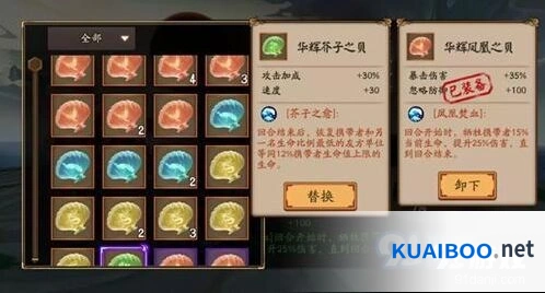 阴阳师海之银沙系统攻略
