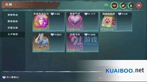 创造与魔法玫瑰法杖怎么获得详细攻略