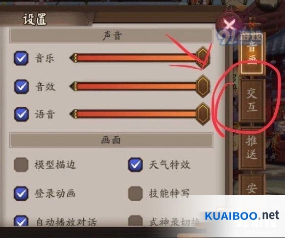 阴阳师自动战斗技能可选详细指南