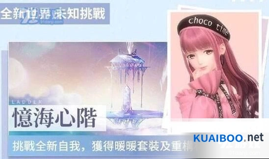 闪耀暖暖心阶攻略技巧分享