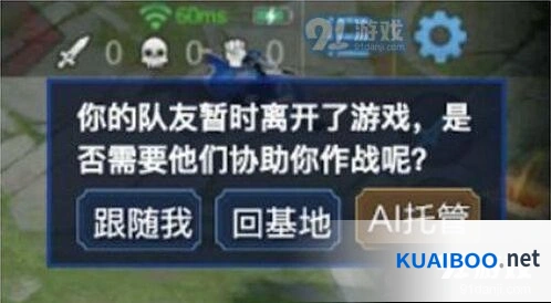 王者荣耀AI托管功能使用技巧分享