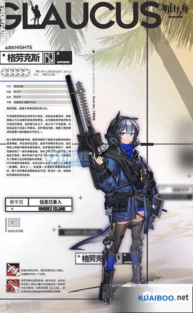 明日方舟格劳克斯怎么获得技巧