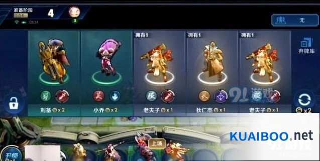 王者荣耀自走棋新手入门技巧