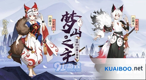 阴阳师新区ssr式神获取方法技巧
