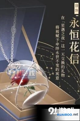 闪耀暖暖星遇之夜花信获取技巧