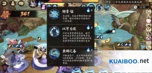 阴阳师荒川之战退治第一天通关攻略