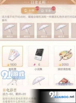 闪耀暖暖羁绊等级提升方法大全
