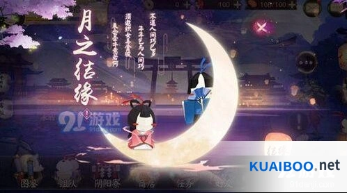 阴阳师七夕月之结缘活动快速上手