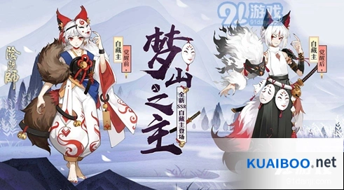 阴阳师新区SSR式神获取流程指南