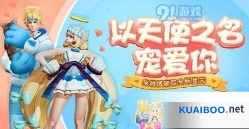 王者荣耀七夕羁绊英雄怎么获得奖励