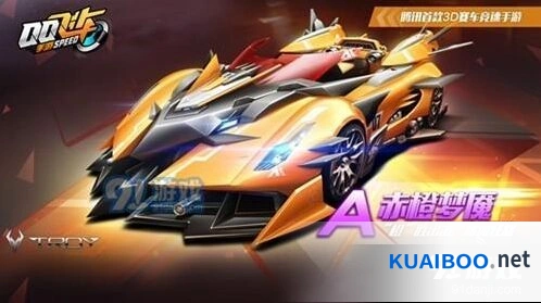 QQ飞车赤橙梦魇上线时间