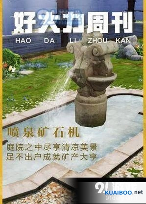 明日之后喷泉矿石获取要点