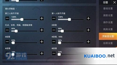 和平精英灵敏度设置实用指南
