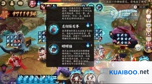 阴阳师海原合战活动打法指南