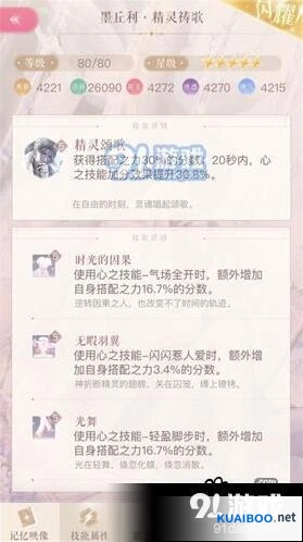 闪耀暖暖：对战技能使用技巧分享