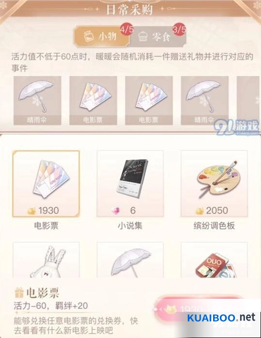 闪耀暖暖羁绊快速提升技巧