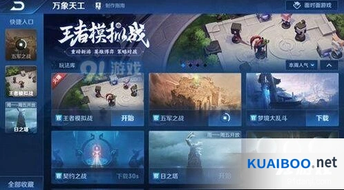 王者荣耀模拟战怎么玩才厉害