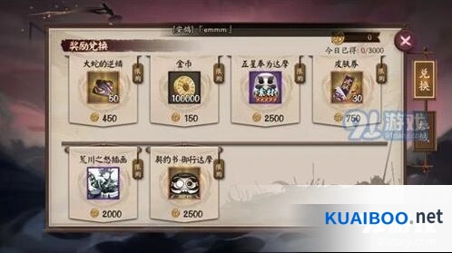 《阴阳师》荒川之战奖励兑换流程详解