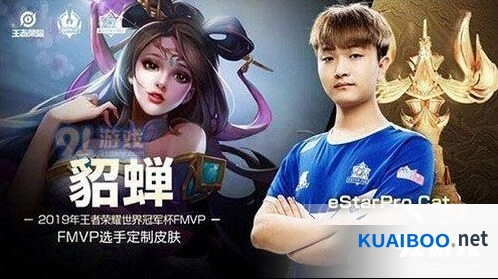 貂蝉世冠皮肤1月推出 王者荣耀