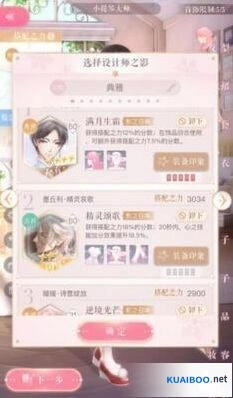 闪耀暖暖不落的帷幕全面攻略