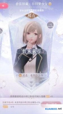 《闪耀暖暖》典雅饰品高分搭配教程