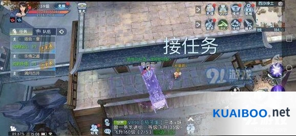 诛仙手游梦间集隐藏任务攻略