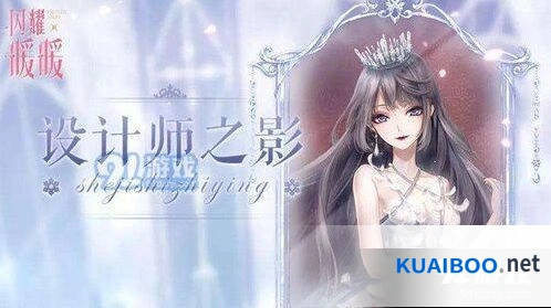 闪耀暖暖设计师之影使用技巧大全