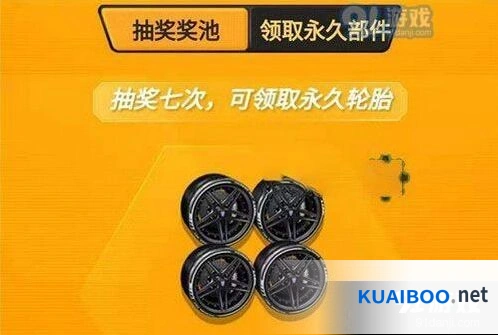 QQ飞车手游台风轮胎抽奖获取方法