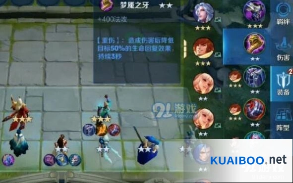 王者荣耀王者模拟战装备攻略解析