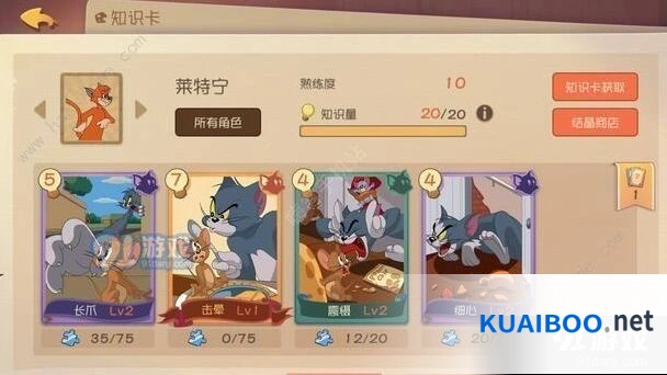 猫和老鼠莱特宁被低估的实力