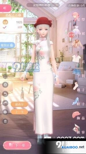 闪耀暖暖4-11完美通关搭配全解