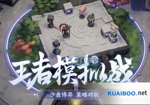 王者荣耀王者模拟战机型配置问题解答