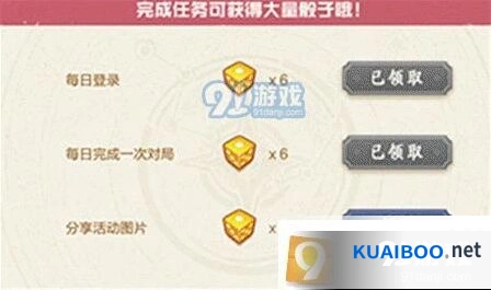 王者荣耀七夕峡谷游活动图片攻略