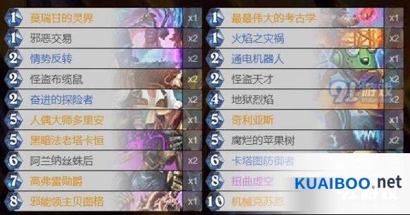 炉石传说机克术卡组运营技巧