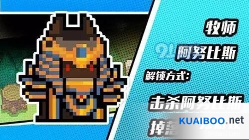 元气骑士BOSS皮肤完整介绍