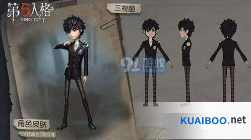第五人格Persona5联动宝箱具体奖励介绍
