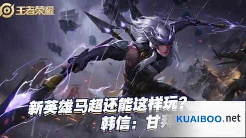 王者荣耀马超出装教学，暴击流打法