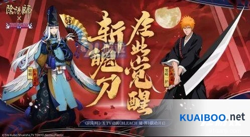 阴阳师黑崎一护妖气副本玩法攻略分享