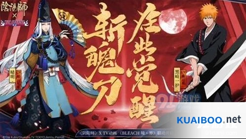 阴阳师死神联动黑崎一护技能详解教程