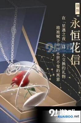 闪耀暖暖永恒花信活动参与方式指南