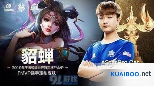 王者荣耀貂蝉世冠皮肤预测 貂蝉皮肤什么时候出