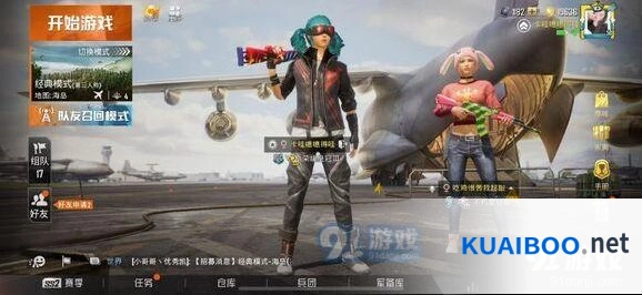 和平精英冰饮活动完整攻略