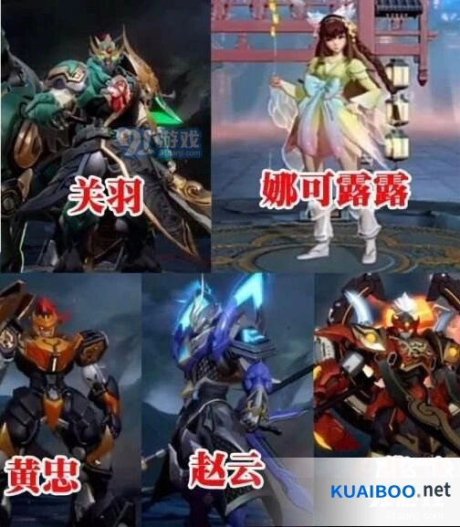 《王者荣耀》五虎将皮肤曝光分享
