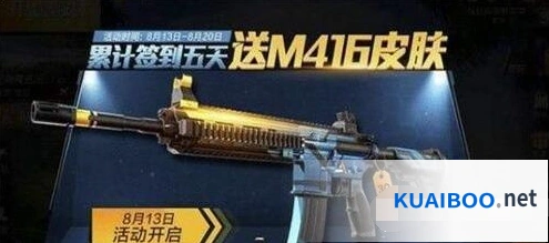 和平精英m416夜灯皮肤获得方式介绍