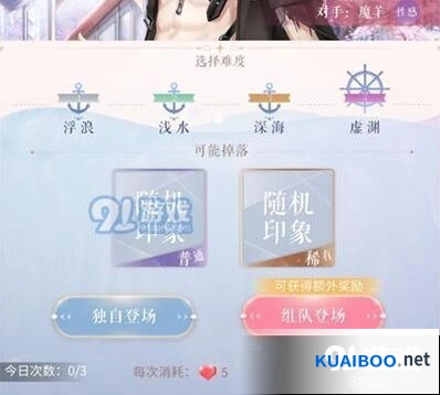 闪耀暖暖刷印象方法分享 零氪版