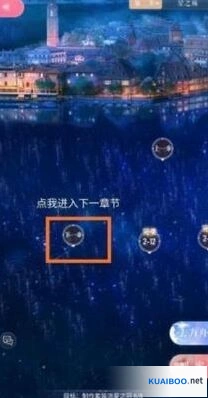 闪耀暖暖第三章怎么解锁 玩法攻略