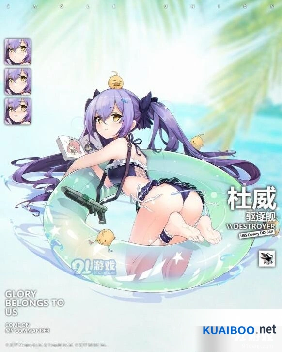 碧蓝航线夏日憧憬皮肤抽卡建议